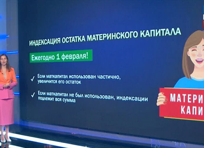 Алгоритм: материнский капитал
