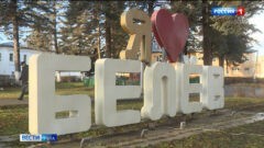 Белёв