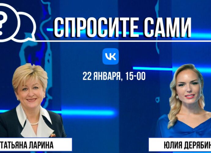 Спросите сами: Татьяна Ларина