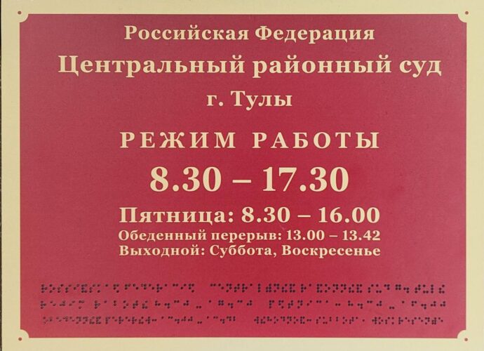Суд продлил содержание под стражей одному из руководителей фирмы «Ё-ХАУС»