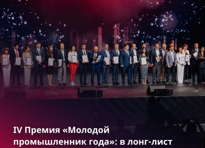 Тульские предприятия участвуют в премии «Молодой промышленник года»