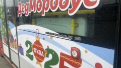 «ДедМоробус» вышел на маршрут «ДедМоробус» вышел на маршрут