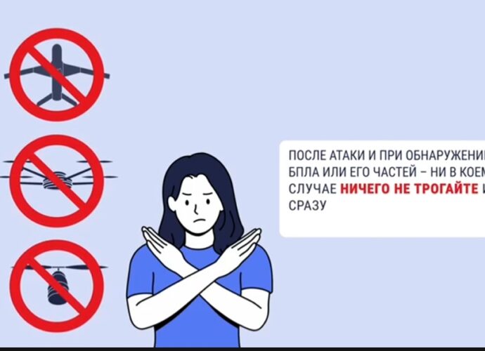 Как защититься от БПЛА: Министерство регбезопасности опубликовало ролик