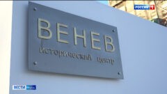Туристический автобус Тульской области побывал в Венёве Туристический автобус Тульской области побывал в Венёве