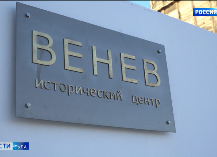Роспотребнадзор выявил источник радиации в Веневе
