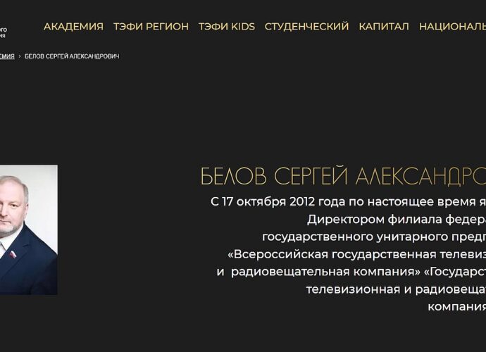 Директор ГТРК «Тула» Сергей Белов стал членом Академии Российского телевидения