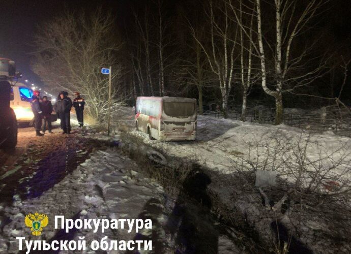 Тульская прокуратура взяла под контроль установление причин ДТП с автобусом