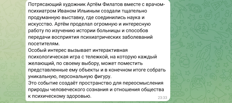 В ТИАМе открылась выставка «Жалоб нет» про Петелинскую психиатрическую больницу