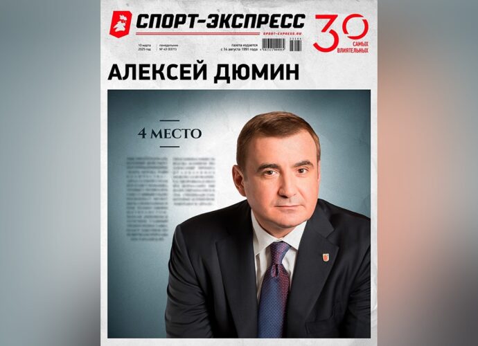 Алексей Дюмин вошёл в пятёрку самых влиятельных людей российского футбола