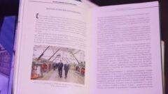 В Москве прошла презентация книги о бывшем директоре КБП Дмитрии Коноплёве