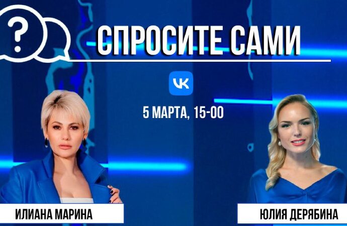 Спросите сами: Илиана Марина