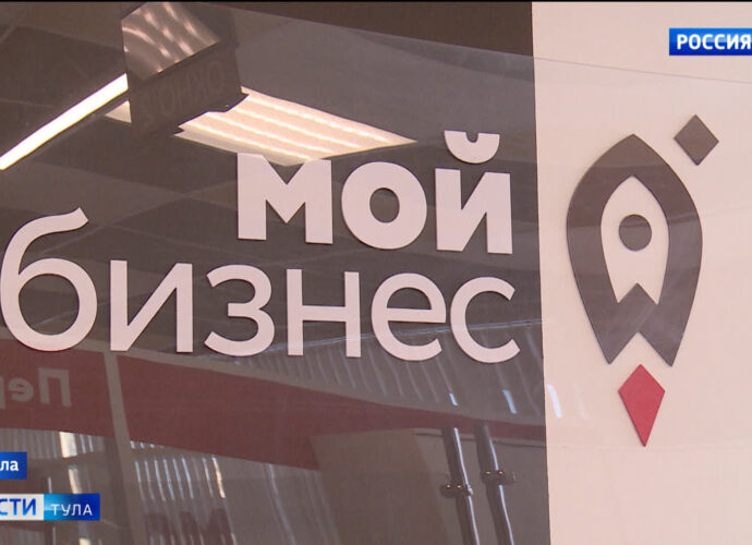 Центр Мой бизнес отметил 5-летие