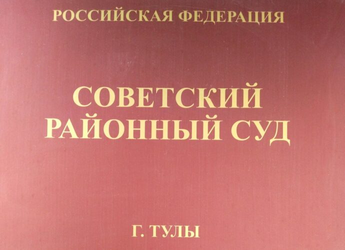 Суд вынес приговор бывшим сотрудникам Тульской фармацевтической фабрики