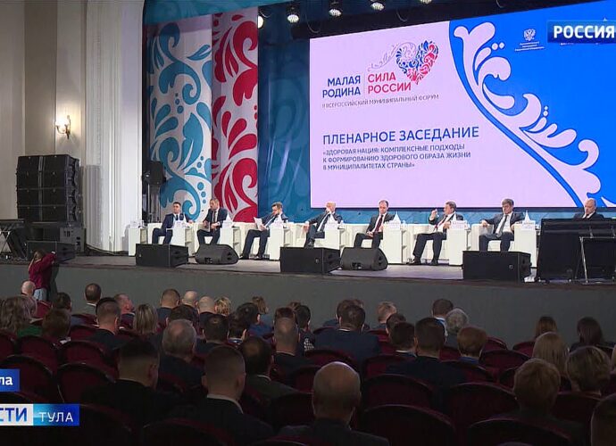 Форум «Малая Родина – Сила России»: Тульская область названа передовиком в развитии ЗОЖ
