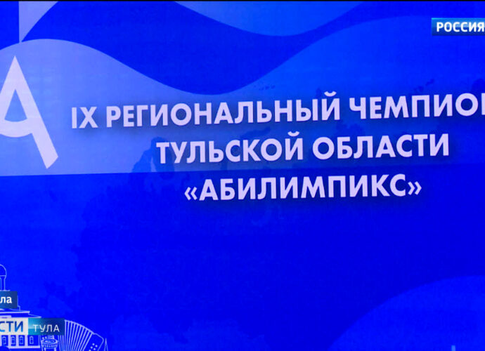 30 марта стартует Х региональный чемпионат Абилимпикс