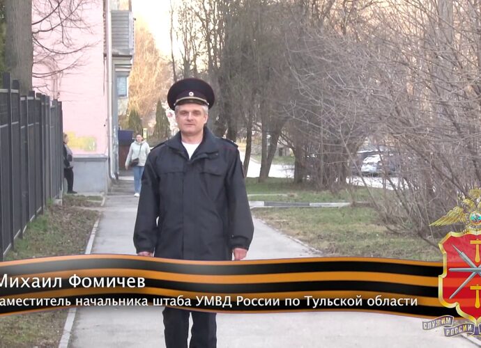 Тульский рабочий полк: полицейские сняли новый ролик видеопроекта