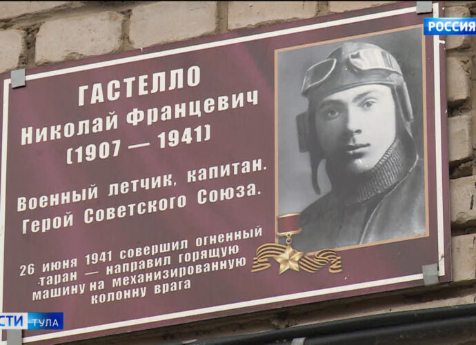 Открылись неизвестные факты о подвиге Гастелло