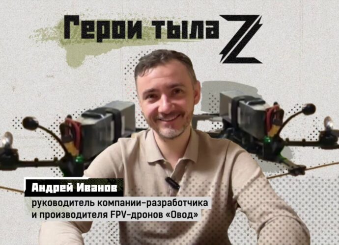 Разработчик дронов «Овод» рассказал, зачем в коробки кладут тульские пряники