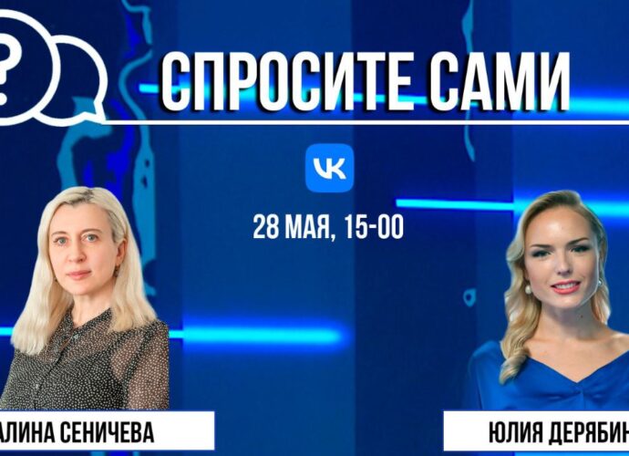 Спросите сами: Галина Сеничева