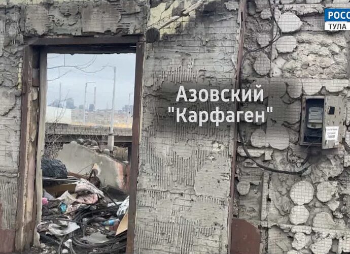 Азовский «Карфаген». Специальный репортаж