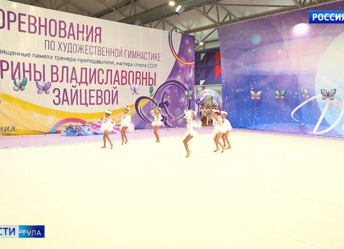 Более 500 гимнасток выступят в Туле на соревнованиях памяти мастера спорта СССР Ирины Зайцевой