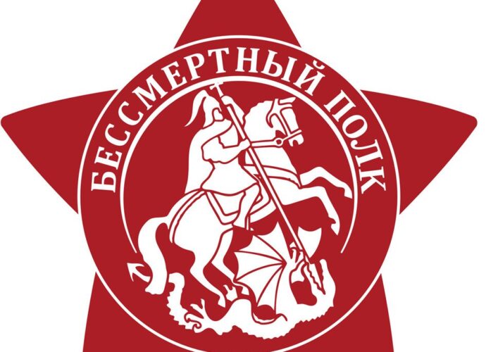 У "Бессмертного полка" появился логотип