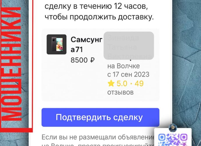 Оплачено: новая схема потери данных через продажи