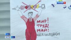 Эфир от 01.05.2025 (21:10) Россия 1