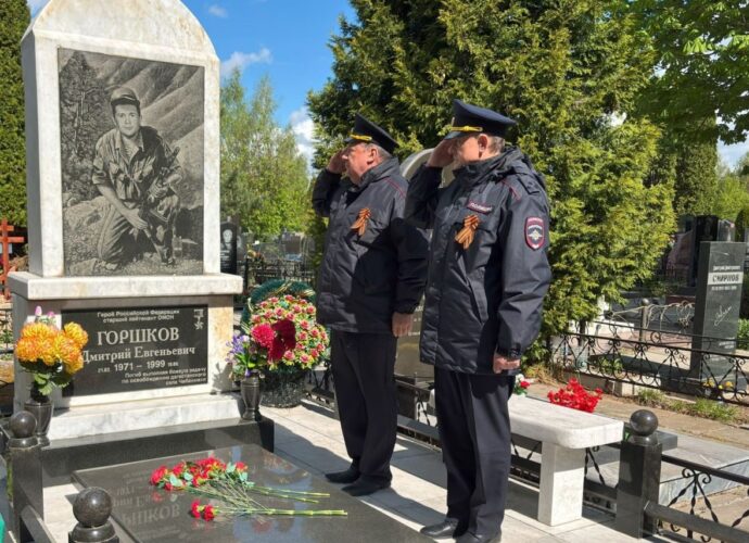 Сотрудники полиции почтили память ветеранов войны и органов внутренних дел