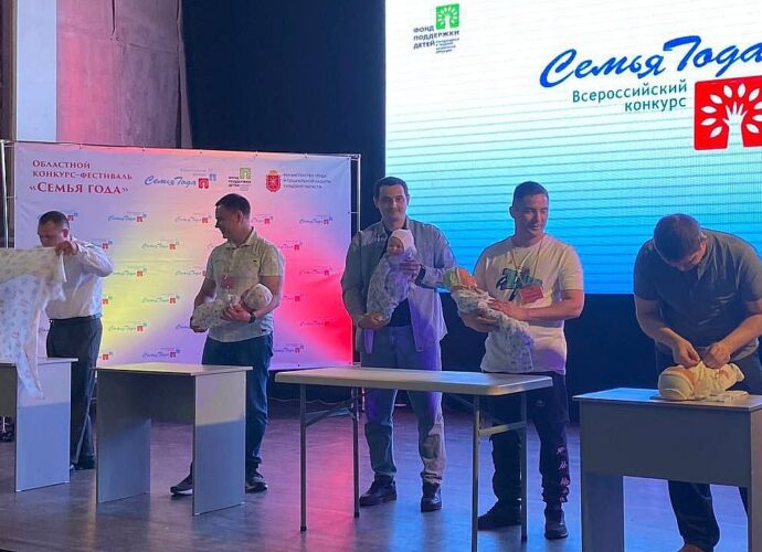 Названы победители финала областного конкурса-фестиваля «Семья года»
