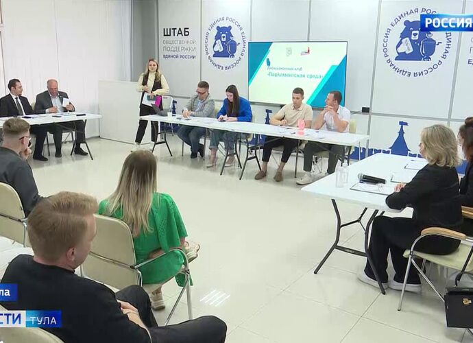 В Туле молодёжь и депутаты встретились в дискуссионном клубе «Парламентская среда»