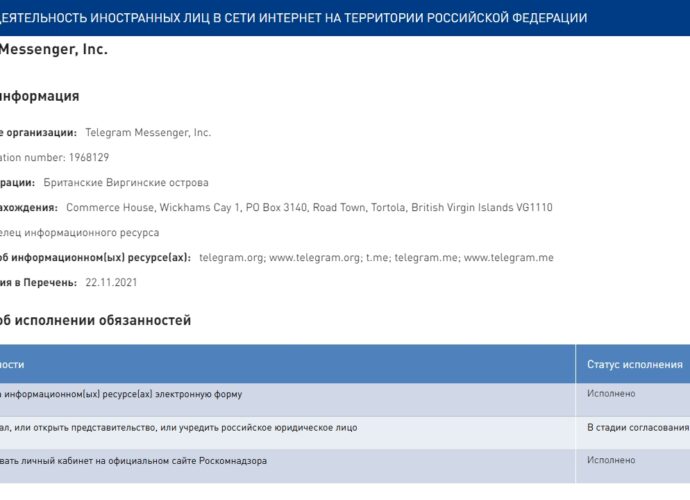 Telegram «приземляется» в России