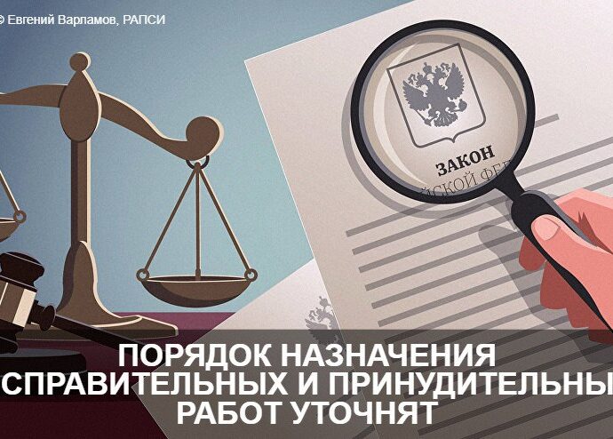 Совет Федерации поддержал реформу системы исправительных и принудительных работ