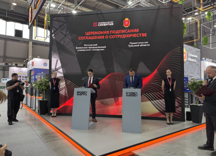 ИННОПРОМ-2025: Тульская область и Корпорация «Синергия» подписали соглашение о сотрудничестве
