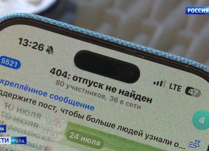 Мошенники взялись за тульских туристов: обмануто уже более 50 человек