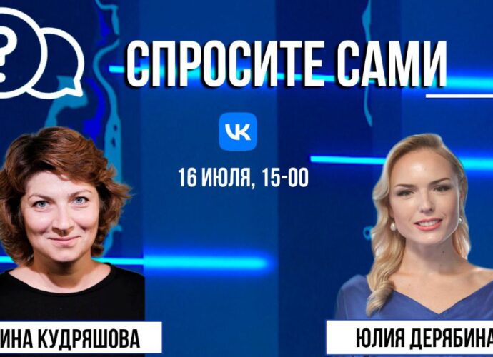 Спросите сами: Ирина Кудряшова
