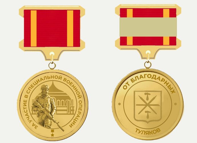 В Туле появится новый знак отличия для участников СВО