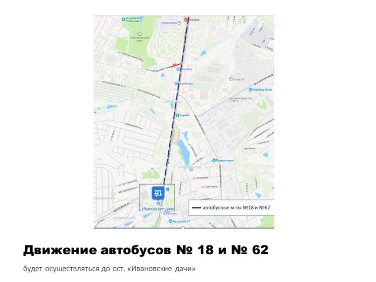 Из-за ремонта трубы на Генерала Маргелова изменится схема движения транспорта Из-за ремонта трубы на Генерала Маргелова изменится схема движения транспорта