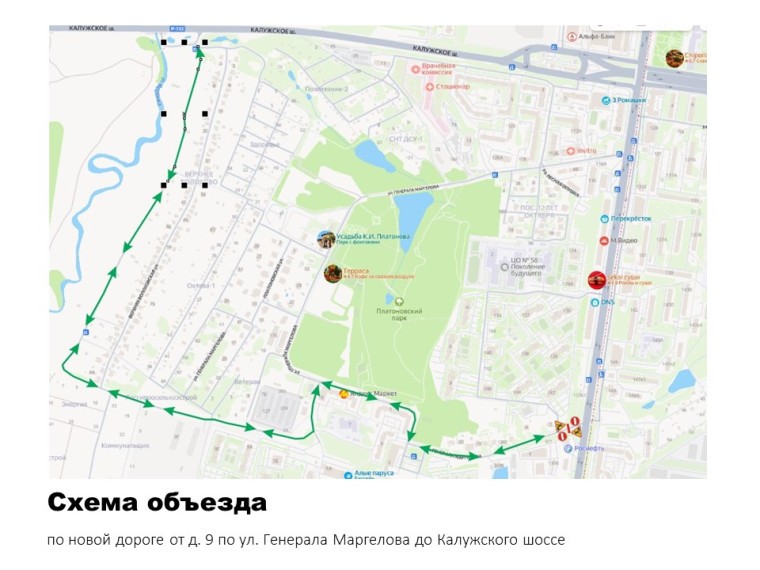 Из-за ремонта трубы на Генерала Маргелова изменится схема движения транспорта Из-за ремонта трубы на Генерала Маргелова изменится схема движения транспорта