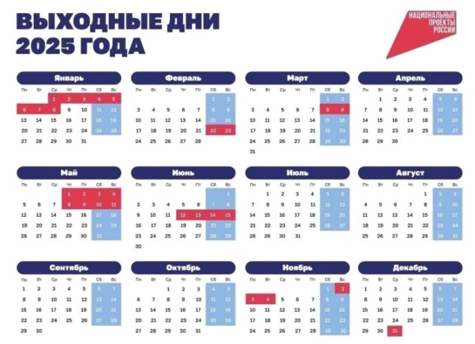 Как выгодно взять выходные на ноябрьские праздники