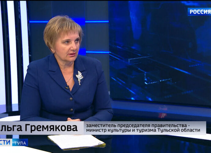  Звание музейной столицы Тула планирует подтверждать. Уже в ближайшее время анонсированы открытия значимых культурных объектов. О развитии культурной среды поговорим с заместителем председателя правительства, министром культуры и туризма Тульской области Ольгой Гремяковой.