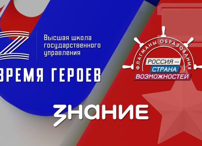 В Год защитника Отечества проект «Флагманы образования», часть президентской платформы «Россия — страна возможностей», представил уникальную инициативу «СВОи. Разговоры с Героями». Она включает серию видеоинтервью, помогающих педагогам и руководителям образовательных учреждений Тульской области организовывать встречи с участниками специальной военной операции. Цель проекта — создать условия для открытого и доверительного диалога между детьми, молодежью и героями. Это позволит обсудить важные темы, такие как патриотизм, долг, преодоление потерь, героизм и ответственность.