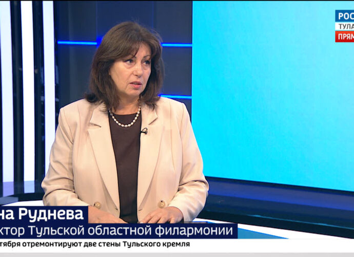 Елена Руднева поделилась подробностями о фестивалях «Алексин Щедрина» и «Фанфары Тульского кремля», а также об открытии 88-го концертного сезона.