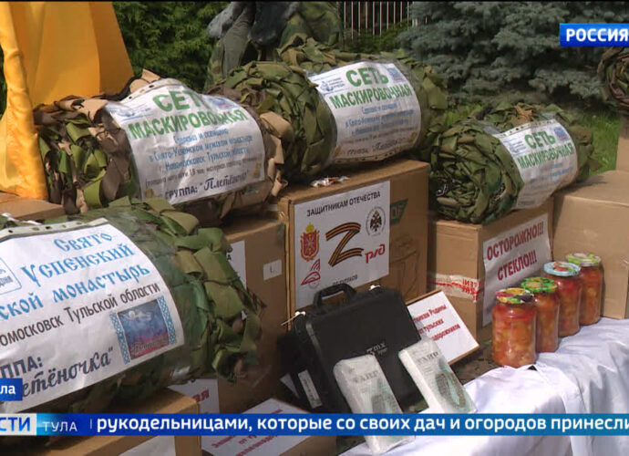 Тульские железнодорожники собрали гуманитарную помощь нашим бойцам