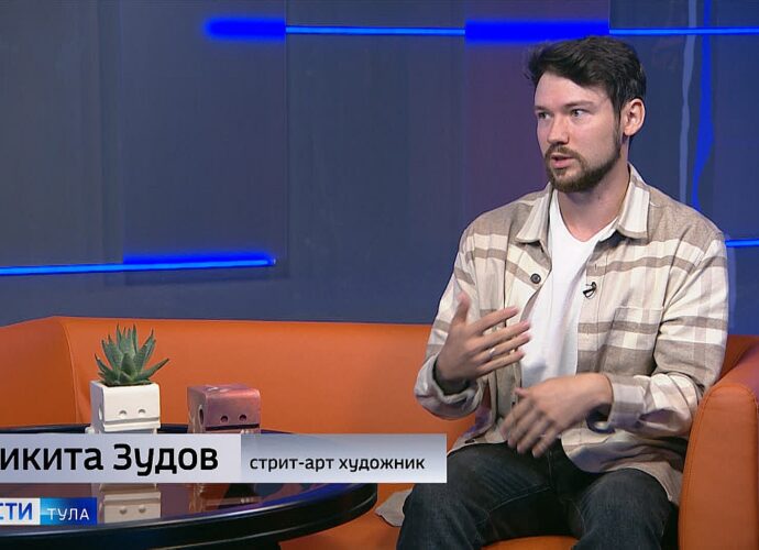 Художник Никита Зудов рассказал, как в Туле развивается стрит-арт