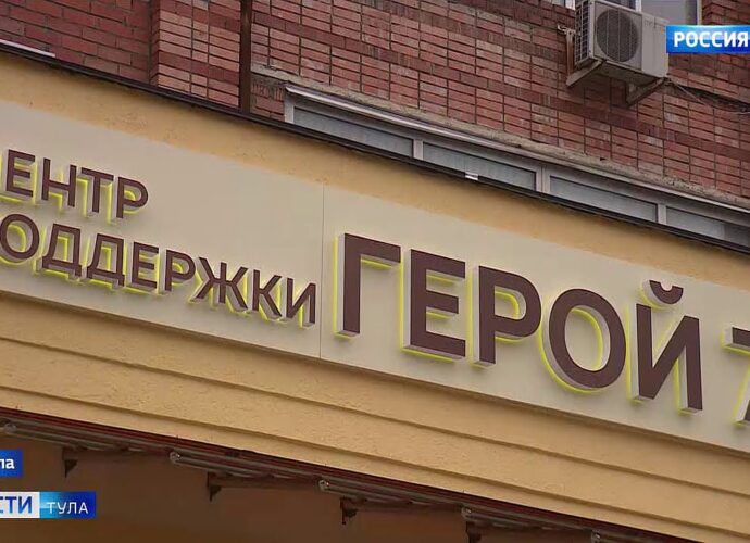 Центру «Герой 71» исполнился год