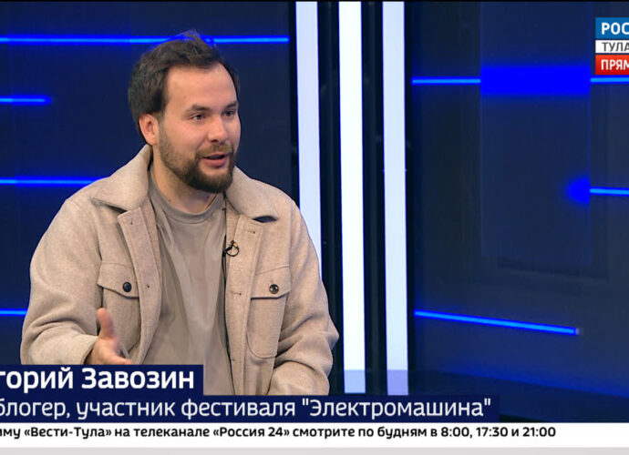 Автомобильные легенды и хиты электронной музыки. Уже завтра, в день города, творческий кластер «Октава» станет центром притяжения для всех любителей автокультуры. Здесь пройдёт фестиваль «Электромашина», который объединит спортивные, кастомные и ретро-автомобили на одной площадке. А одним из гостей фестиваля станет автоблогер Григорий Завозин. Он сегодня у нас в гостях.