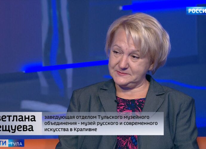 Музею русского современного искусства в Крапивне - 5 лет. Сегодня в экспозиции представлены полотна знаменитых русских художников, предметы быта и мебели XIV-XX веков. Проходят и временные выставки. Почему стоит приехать в Крапивну, узнаем у заведующей отделом Тульского музейного объединения, музея русского и современного искусства в Крапивне Светланы Вещуевой.