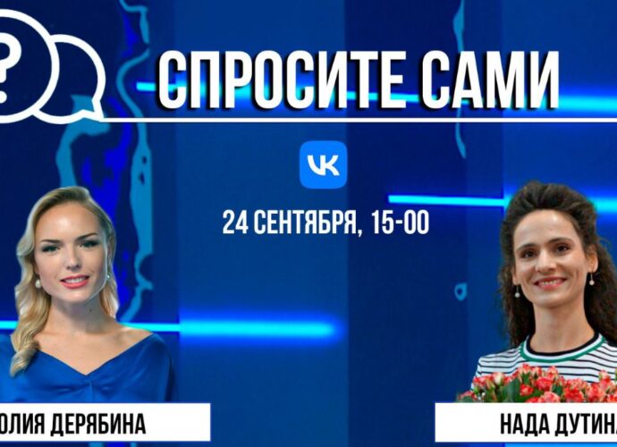 Спросите Сами: Нада Дутина