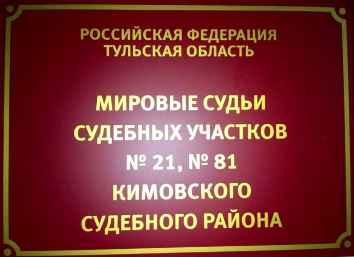 В Кимовском районе мужчина похитил деньги из автомобиля с помощью «Кодграббера»